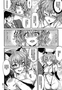 (C91) [BRIO (Puyocha)] Jougasaki Mika no Stress Kaishouhou (THE IDOLM@STER CINDERELLA GIRLS) [Chinese] [无毒汉化组]