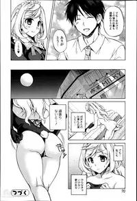 [Tsubakiya Meguru] GO! Kaitou Bunny Eye Ch. 1-2