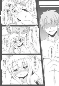 (C95) [Aaaa Ichizoku Kumiai (Aiura Aiu)] Makenaide Illya-chan (Fate/kaleid liner Prisma Illya)