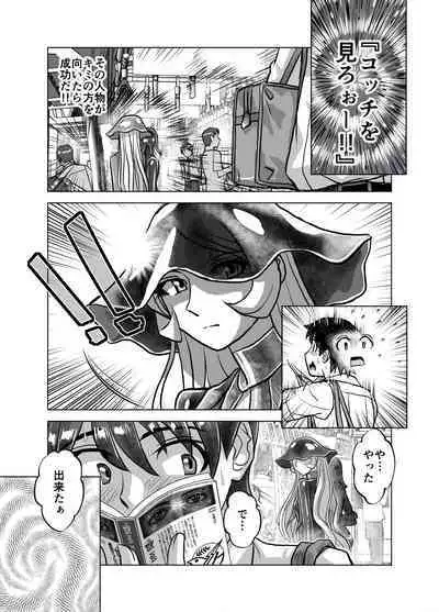 [Ufufu Enterprise (Hicoromo Kyouichi)] BEYOND ~ Aisubeki Kanata no Hitobito 1~10