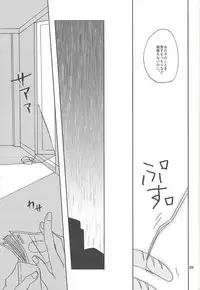 (SPARK8) [VeryB (Maminami Eko)] Samishigariya to Uso no Kiss (Yu-Gi-Oh! Zexal)