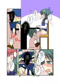 [Ameshoo (Mikaduki Neko)] Touhou TS monogatari ~ shiki-hen ~ (Touhou Project)