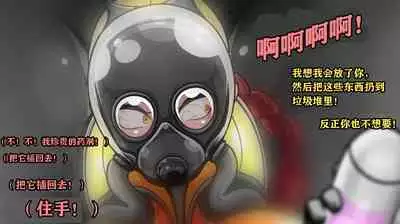 Makima Story(有条色狼汉化)