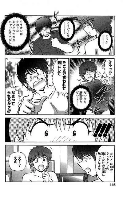 [Amamiya Jun] Miracle Make Yuuji