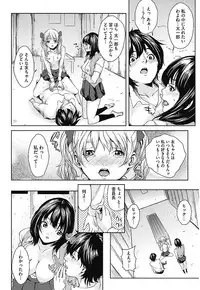 [Maimu Maimu] AneDol ~Onee-chan wa Idol~ [Digital]