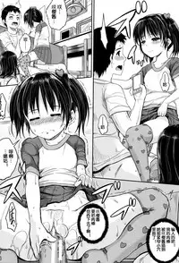 [Kunisaki Kei] Iinari House Keeper (Kodomo Datte H Nano) [Chinese] [鬼畜王汉化组]