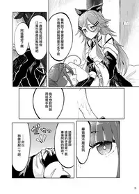 (Houraigekisen! Yo-i! 29Senme) [Sonna Kanji de Heiankyou (Itomugi-kun)] Futari no Himitsu (Kantai Collection -KanColle-) [Chinese] [CE家族社]
