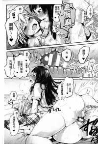 [Igakino Agenasu] Dokidoki Seieki Bokin ~Joshikousei to Kozukuri dekiru Sekai~ | 臉紅心跳 精液募款 ~可以和女子校生隨意愛愛的世界~ [Chinese]