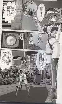 [Kamitou Masaki] Bishoujo Kaitou Aina 1 Ingetsuchihou