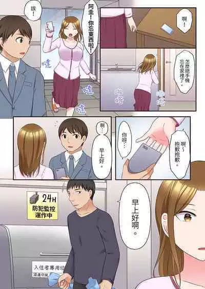 Midareru Hitozuma no Netorare Therapy ~Otto wo Aishiteru no ni Mishiranu Otoko ni Matagatte Iku...!! | 淫亂人妻的NTR治療~背著深愛的丈夫被陌生男人幹到高潮…!