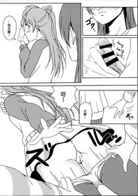 (C89) [Lipterrible (9chibiru)] Chick ToGetHer! (Love Live!) [Chinese] [沒有漢化]