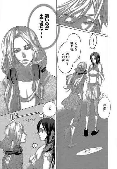 Kizutsukeru you ni Aishiaimashou 1-10