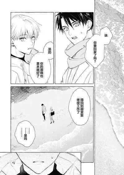 Haru no mizu|春之水