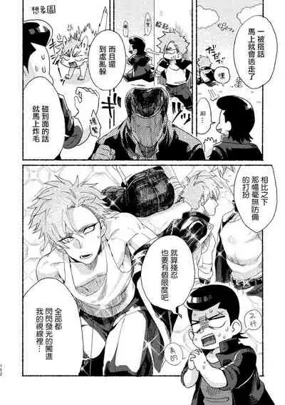 [Lunchiki (dotsuco, Yutakana Umami)] Badday Dreamers Ch. 1-4 [Chinese] [拾荒者汉化组] [Digital]