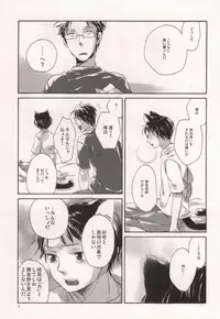 軍のにゃんこの銀の鈴2 (Fullmetal Alchemist)