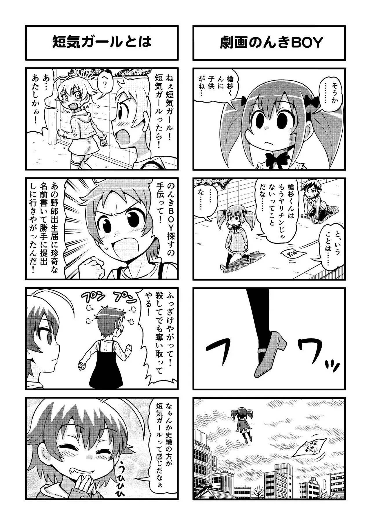 Nonki BOY Ch. 1-39