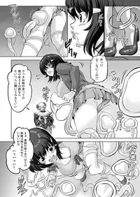 [Orange Peels] Sukumizu Sentai Bikininger R Vol.1 [Digital]