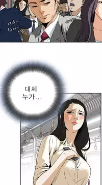 Take a Peek Ch.1-4 (English) (Ongoing)