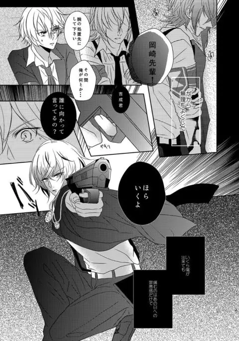 Ravukore shinkan ① chigiri ichimoto※ R 18 sample