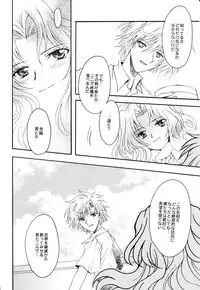 (C66) [Kotori Jimusho (Sakura Bunchou)] Kono inochi dare no mono (Sailor Moon)