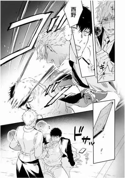 Love Qualia | 爱情感质 01-05+后记1