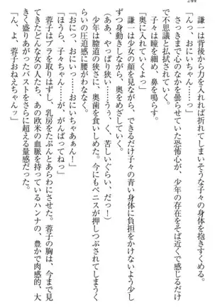 学園ぜ~んぶ独り占め!