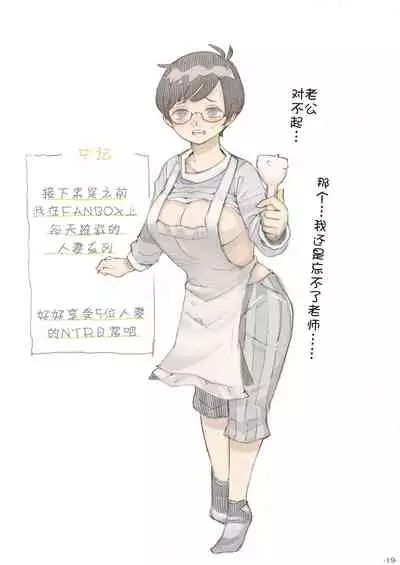 [Naivta (Nishi Yoshiyuki)] Genkan Aketara 2-fun de Oku-san [Chinese] [鬼畜王汉化组] [Digital]