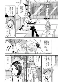 [Nagashima Chousuke] Seireki 2200 Nen no Ota Ch. 1-18 [Digital]