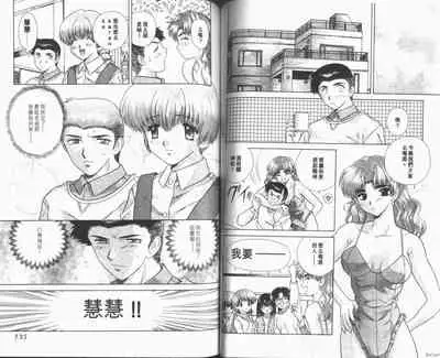 [Katsu Aki] Harem Kakumei 1 | 閨房革命1 [Chinese]