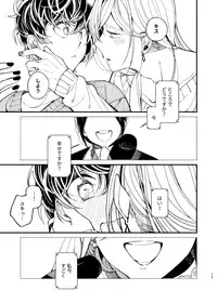 [Medamayaki] 戸惑い (IDOLiSH7)