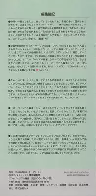 Super Real Mahjong Visual Fan Book Perfect Collection