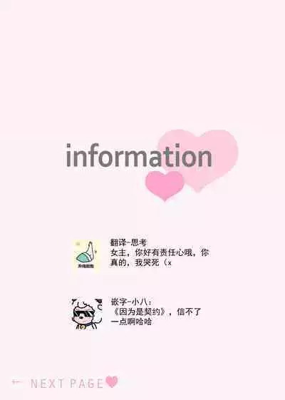 [Nashi ichi] Kouha na Kare wa Masaka no Seijuu!? ~Mainichi Nando mo Keiyaku sex~ | 意想不到霸道男同学兽性大发!? ～每天都要大做特做的契约sex～ 1-5 [Chinese] [莉赛特汉化组]