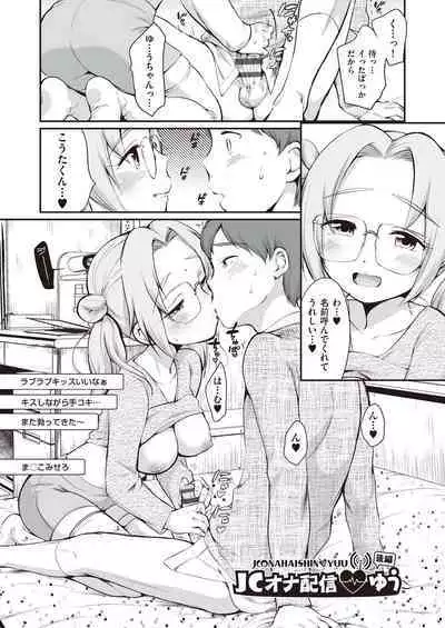 Onnanoko wa Kotowarenai