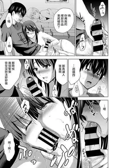 Boku no Kanojo ga Fuzaichuu ni, Kanojo no Shinyuu no AV Joyuu to Hamemakutta Hibi no Danpen Ch.1-2