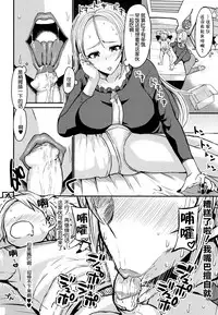 [Bu-chan] Mama Zukushi [Chinese] [罗洁爱儿个人机翻]