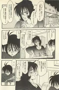 [Shin Tsuguru] Binbou Shoujo Chimiko & Maria