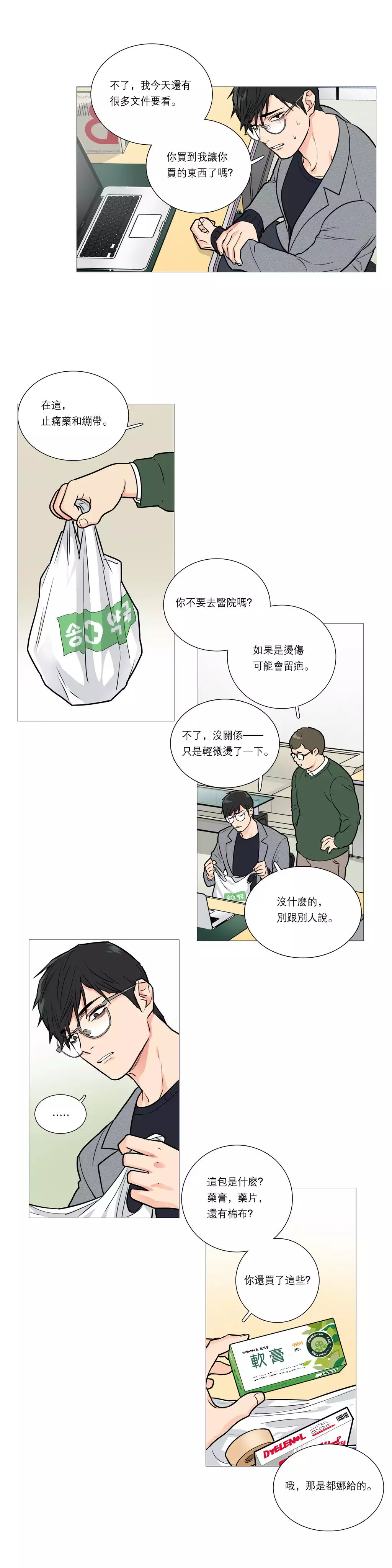 Sadistic Beauty Ch.1-33