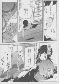 (SC2015 Summer) [Momokan (Momo Inu)] late flowering (Kantai Collection -KanColle-)