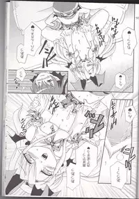 (SC32) [Hebi Ichigo (Umihoshi Minori)] Hi-me-go-to (Disgaea: Hour of Darkness)