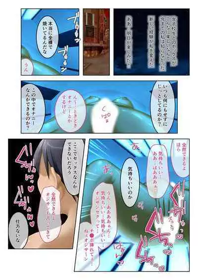 [BENETTY] Bijo to Injuu Vol. 19 ~Joshikousei no Seishun!? Namaiki mo Muku mo Keppeki mo Hame Tsubusu~ "FetiColle! Series"