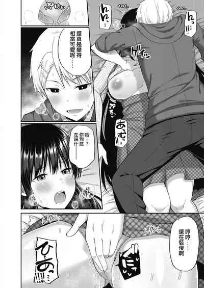 Kizuita Ato ni wa - After noticing