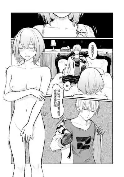 Horage Sekai ni Tensei shitara Satsujinki no Oshi ga Ita | 转生恐怖游戏遇见我推的杀人鬼 Ch. 1-5 end