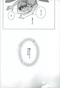 (C90) [CP! (Kisa)] Heikousenjou no Boys Foot <Kouhen> (My Hero Academia)