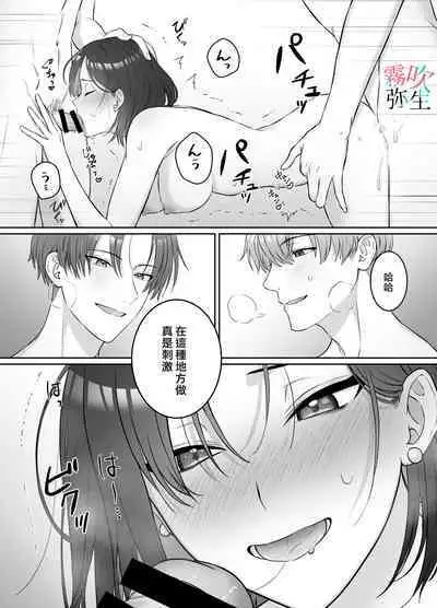 Yoru Ninattara Gekokujou! ? Buka Futarinogo Houbi Ha Watashii Yokufukai Watashi Hasubetewo Teniire Ruu— | 夜晚的下克上?!贪心的我全部都想要—