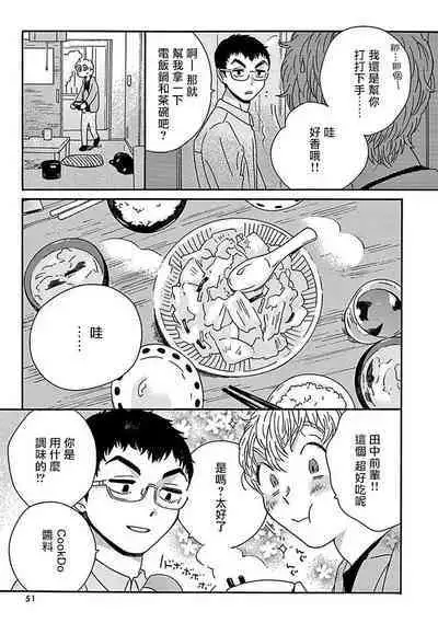 [Thanat] PERFECT FIT Ch. 1-2 [Chinese] [冒险者公会] [Digital]