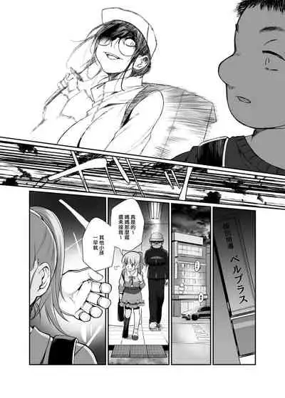 [Junk Food (Shoudama Potekora)] Hissatsu Onee-san [Chinese] [母姐頑駄無個人漢化] [Digital]