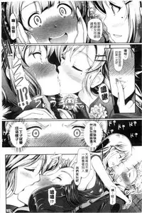 [Hiroshiki] Hatsujou Carnival | 發情淫亂嘉年華 [Chinese]