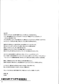 (C74) [Nippon Teikoku Toshokan (Kiya Shii, Hanpera)] Nena Typhoon (Gundam 00)