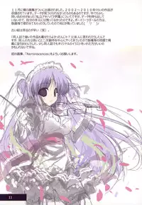 (C81) [GRAPEFRUIT (Shintarou)] Favorites (Boku wa Tomodachi ga Sukunai)