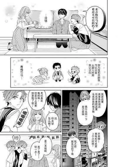 [Aoki Nanase] ikutose-bun no, 2-ri no `suki' o sosoga rete ~ futago haiyū to osananajimi no ohimesama | 2人多年份的「痴恋」注入 ～双子演员和青梅竹马的公主大人 (oretachi 2-ri ni oborero yo? [TL 3-ri etchi Story] ) [Chinese] [莉赛特汉化组]